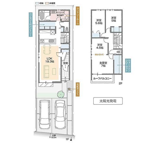 【4LDK】南庭・LD、主寝室大型収納付プラン。