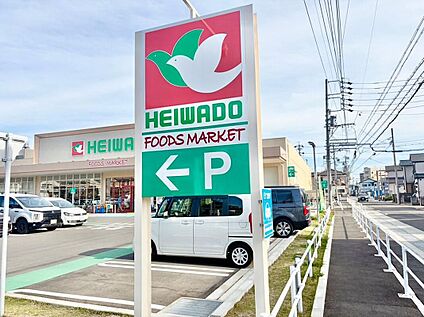 平和堂守山小幡店 1246ｍ(徒歩16分)