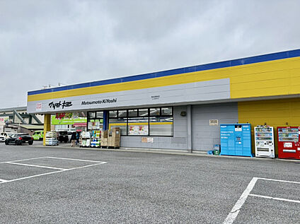 【マツモトキヨシ草加青柳店】 670m