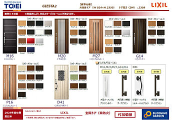 ブルーミングガーデン 西東京市花小金井芝久保町2棟 その他