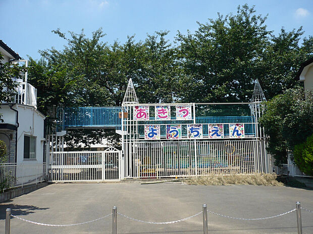 認定こども園秋津幼稚園（約700m）
