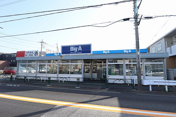 ビッグ・エー東村山青葉店（約990m）