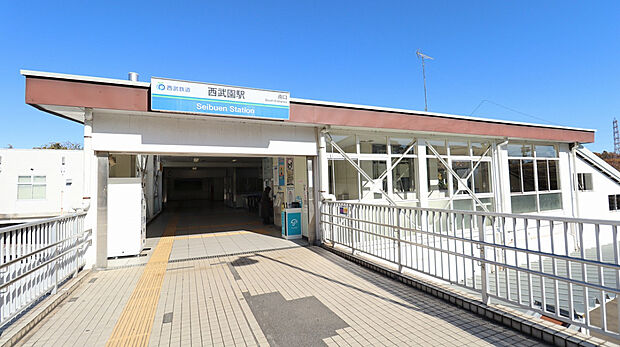西武園線「西武園」駅（約560m）