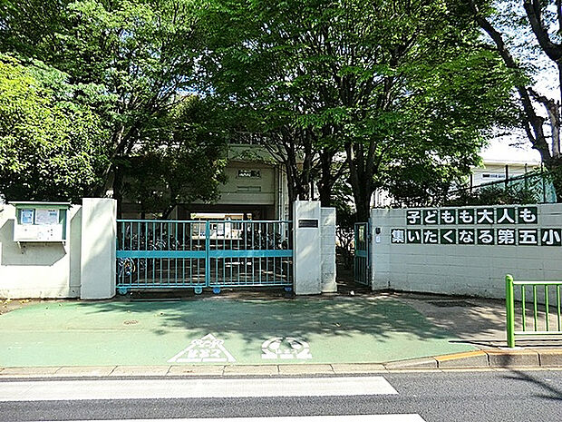 東久留米市立第五小学校（約650m）