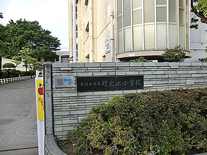 東村山市立野火止小学校 650m