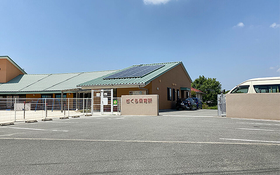 【学校】社会福祉法人九州大谷福祉会桜保育所