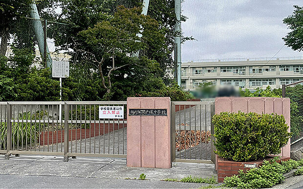 横浜市立南戸塚中学校（約600m）