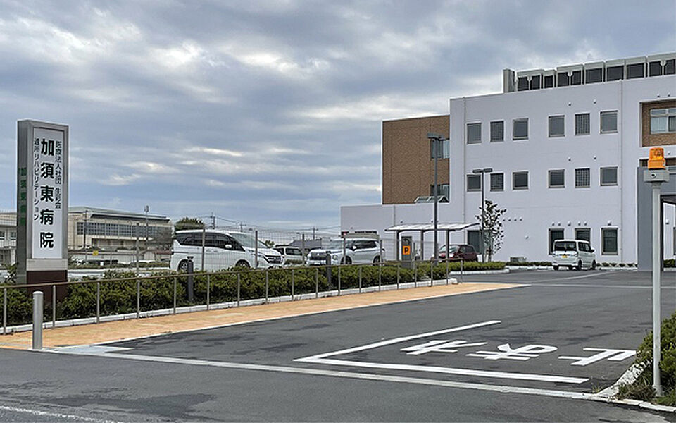 【病院・役所】加須東病院