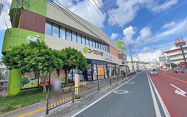 コープこくば(約550m)