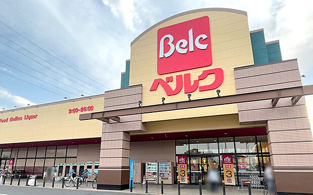 ベルク北本二ツ家店(約1,100m)