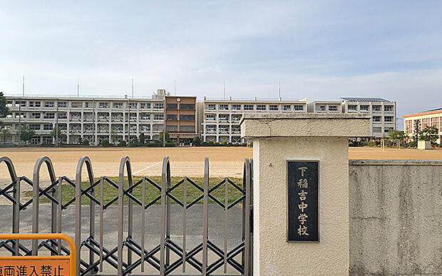 下稲吉中学校（約1,420m）