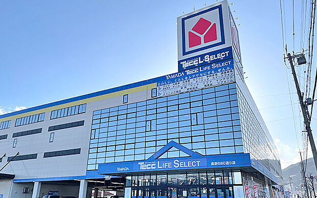 ヤマダデンキ長野SBC通り店(約1,320m)