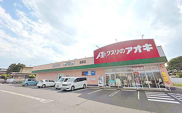 クスリのアオキ(約1,400m)