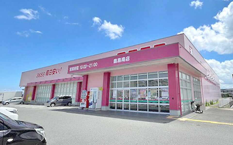 【買い物】ドラッグストアコスモス 鹿島南店