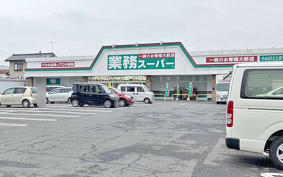 【買い物】業務スーパー小山ひととのや店