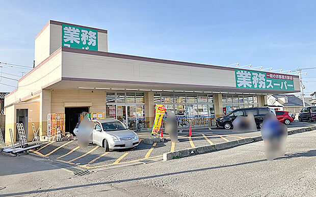 業務スーパー(約590m)