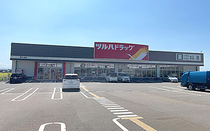 ツルハドラッグ　燕小池店 580m