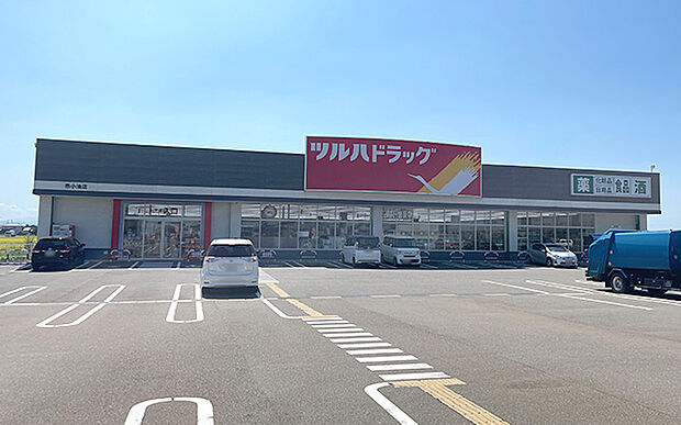 ツルハドラッグ　燕小池店（約580m）
