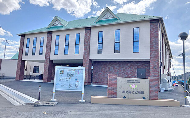 めぐみこども園(約1,690m)