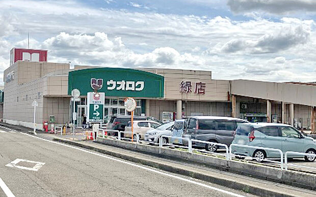 ウオロク緑店(約190m)