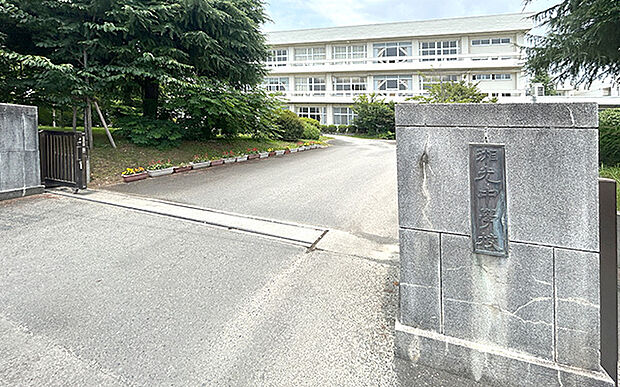 町立湘光中学校(約1,110m)