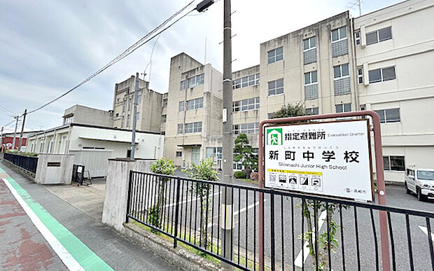 高崎市立新町中学校(約1,500m)