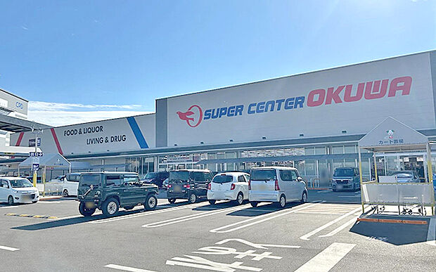 スーパーセンターオークワ 知多店（約840m）