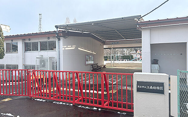 江南幼稚園(約550m)