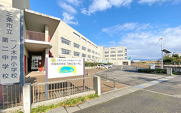 三条市立一ノ木戸小学校（約780m）