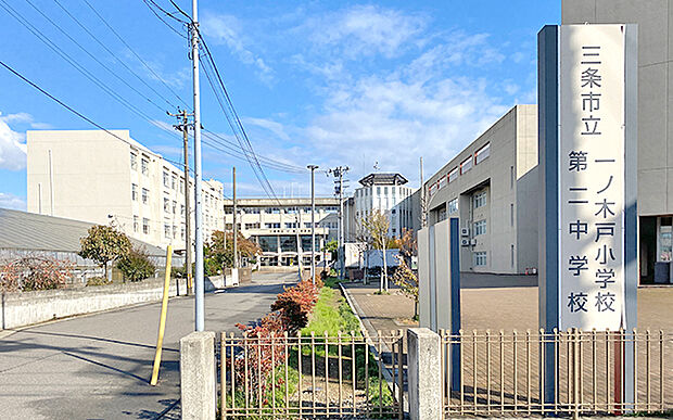 三条市立第二中学校（約780m）