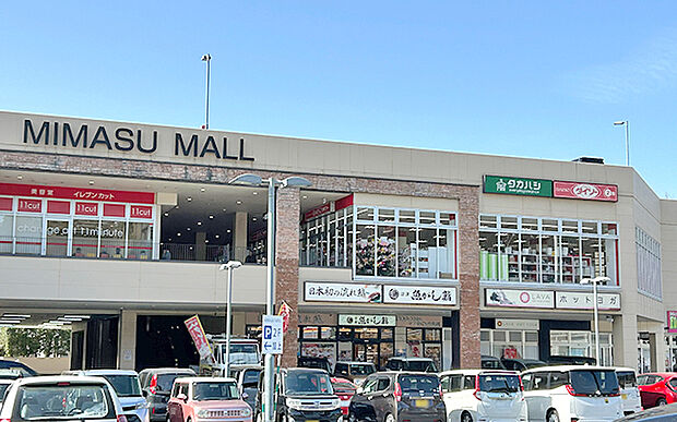 MIMASU MALL(約830m)