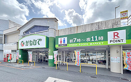 タウンプラザかねひで 西崎店 670m