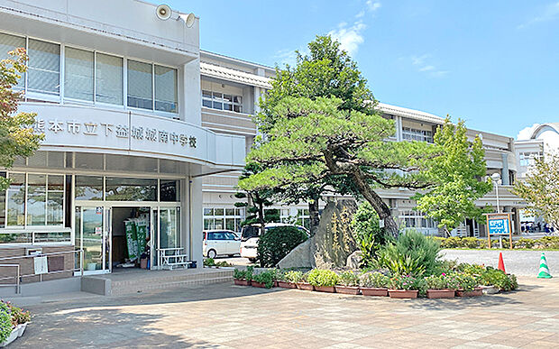 市立下益城城南中学校（約1,600m）