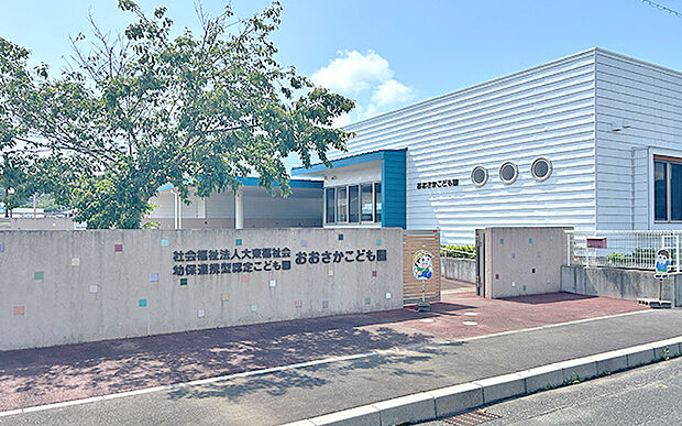おおさかこども園(約650m)