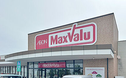 マックスバリュ南佐賀店 920m