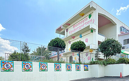 百谷学園幼稚園 1230m