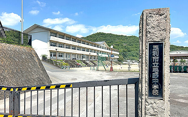 市立毛野中学校(約2,200m)
