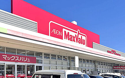 マックスバリュ 郷津店 690m