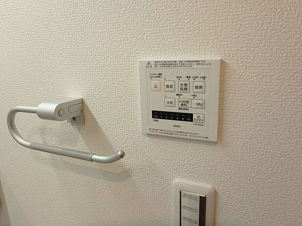 【浴室】換気乾燥暖房機が付いたユニットバス