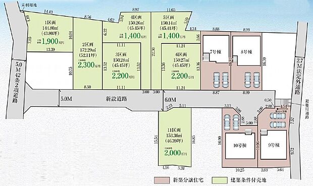約43坪から52坪の広々、全11区画の大型分譲地。