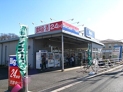 ビッグ・エー 八千代八千代台西店 905m