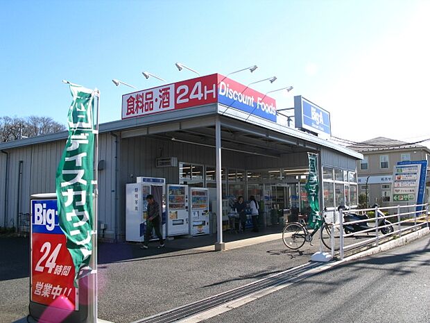 ビッグ・エー 八千代八千代台西店(約905m)