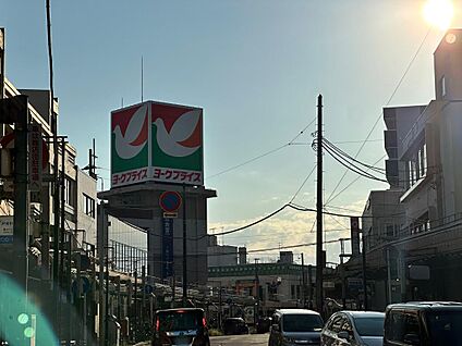 ヨークプライス 五香店 1056m(14分)