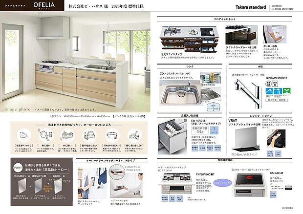 【選べるキッチン】パナソニック・タカラスタンダード・リクシル・EIDAI
