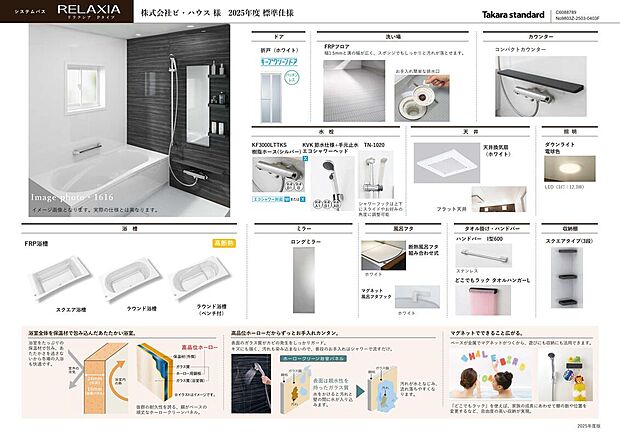 【選べるユニットバス】TOTO・パナソニック・タカラスタンダード・リクシル