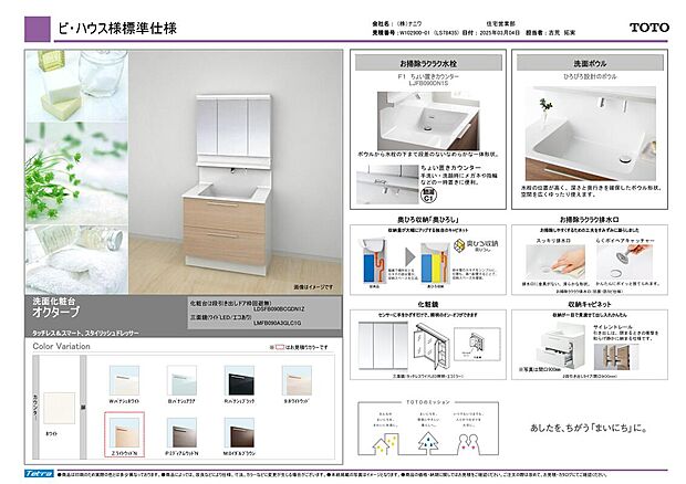 【選べる洗面台】TOTO・パナソニック・タカラスタンダード・リクシル