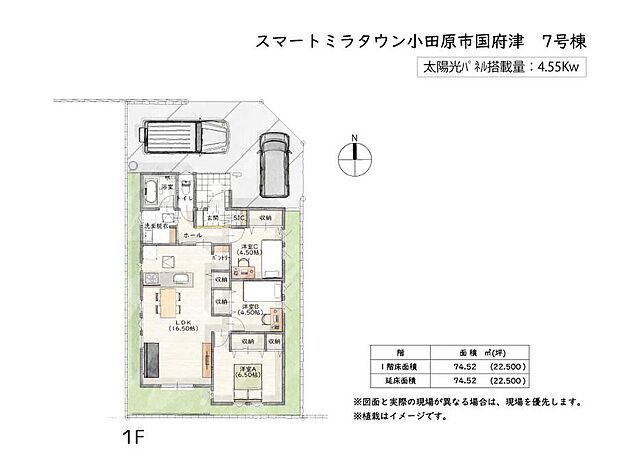 (7号棟)、価格3980万円、3LDK、土地面積145.1m2、建物面積74.52m2