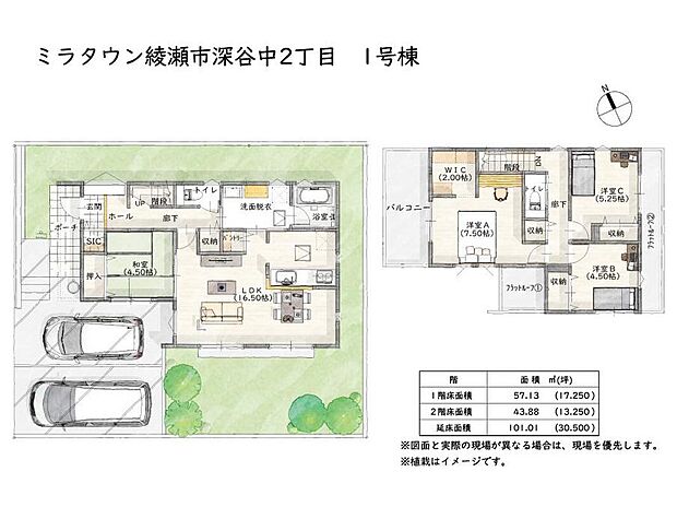 (1号棟)、価格4650万円、4LDK、土地面積158.91m2、建物面積101.01m2