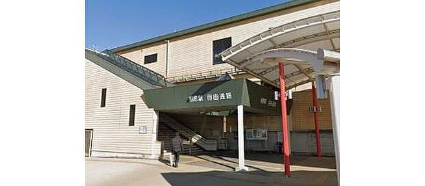 JR相模線「相原駅」(約1,200m)