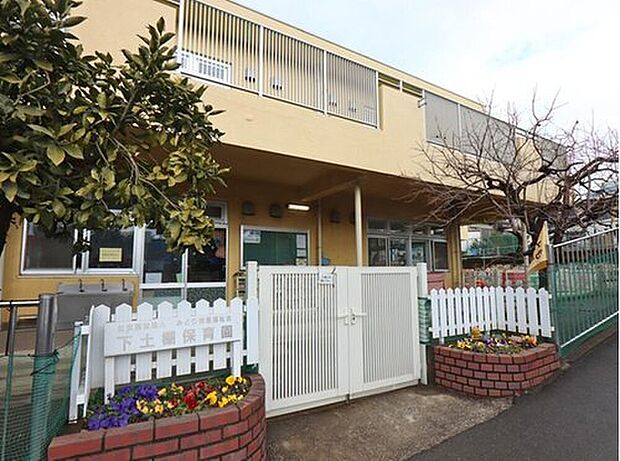 下土棚保育園(約140m)